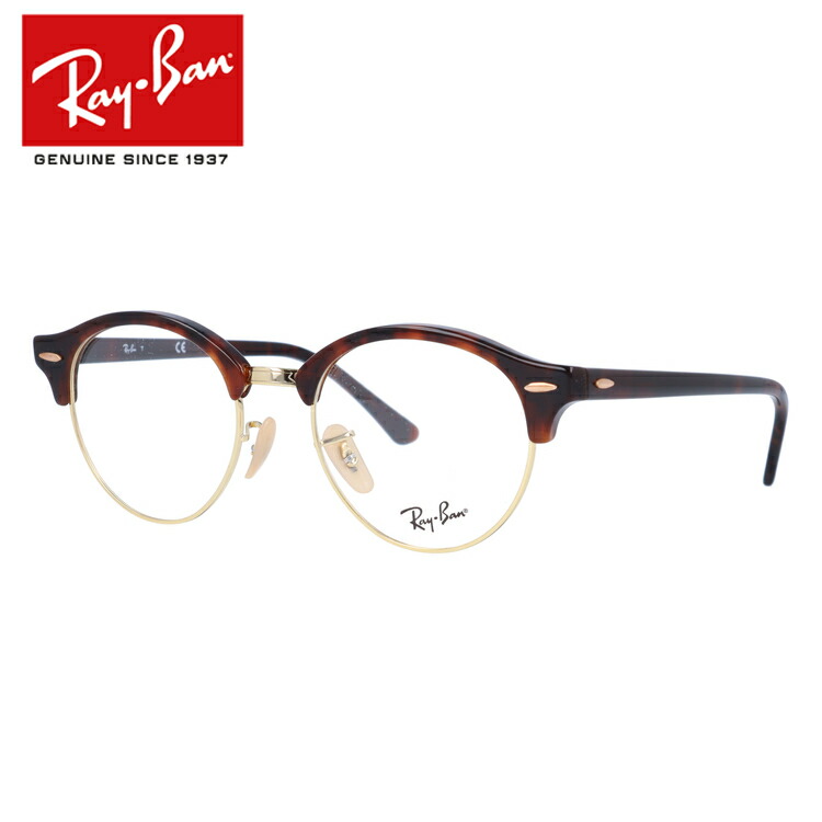 楽天市場】RayBan レイバンCLUBMASTER クラブマスター眼鏡