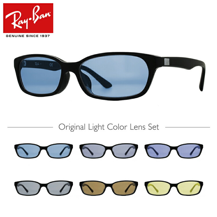 Ray Ban Rx5291d フルフィット アジアンフィット 眼鏡 レイバン サングラス 00 オリジナルレンズカラー Rb5291d Ray Ban レディース Oakley メンズ 55サイズ Sunglass ライトカラー 海外正規品 House サングラスハウス レイバン サングラス 選べる6カラー Ray Ban Rx5291d フルフィット アジアンフィット 眼鏡 レイバン サングラス 00 オリジナルレンズカラー Rb5291d Ray Ban レディース Oakley メンズ 55サイズ Sunglass ライトカラー 海外正規品 House サングラスハウス レイバン サングラス 選べる6カラー