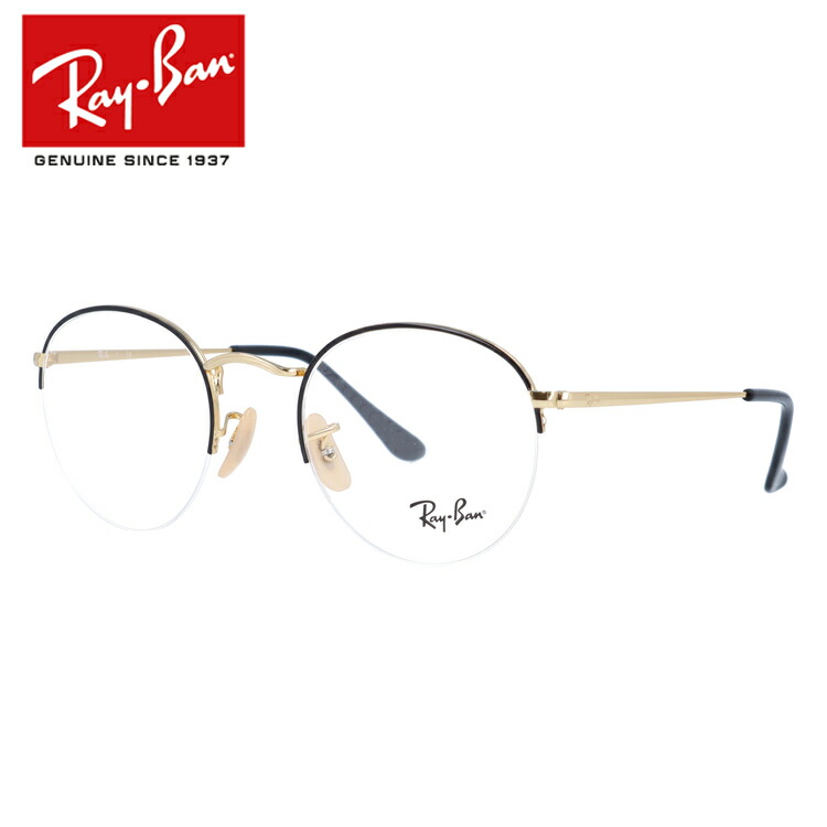 B＆L レイバン　金縁オーバルフレーム　ストレートテンプル硝子レンズ Ray-Ban RayBan レイバン ゴールド 縁無し メガネフレーム