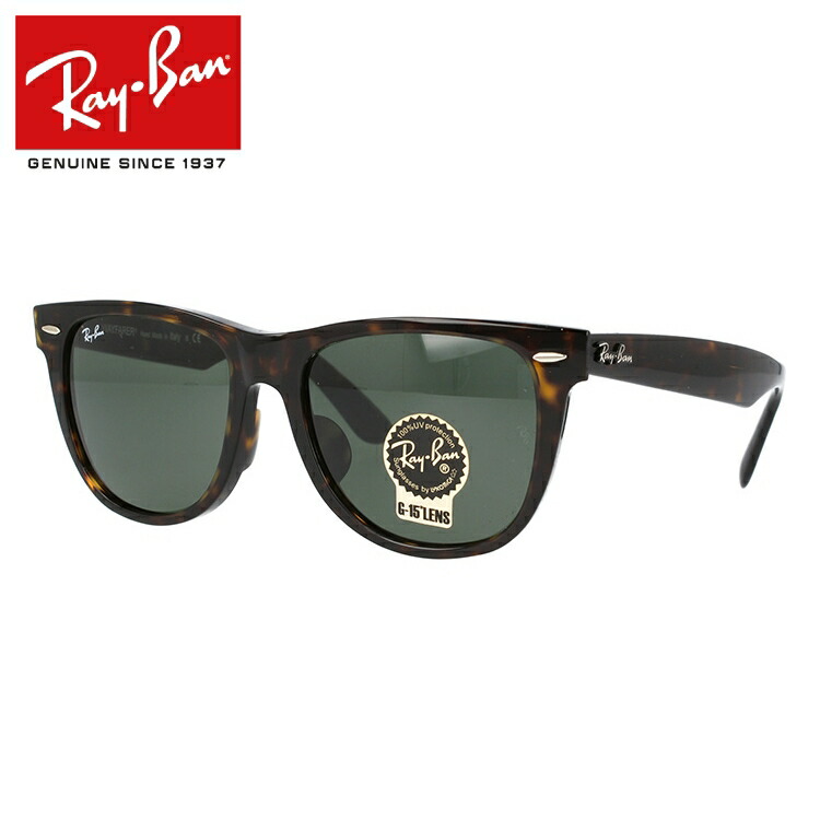 ポイント10倍 レイバン サングラス ウェイファーラー Ray Ban Rb2140f Wayfarer 902 54 アジアンフィット フルフィット べっ甲 ウェリントン型 G 15 グリーン メンズ レディース モデル Rayban Uvカット Sunglass House サングラスハウス Foreign Gov Kn