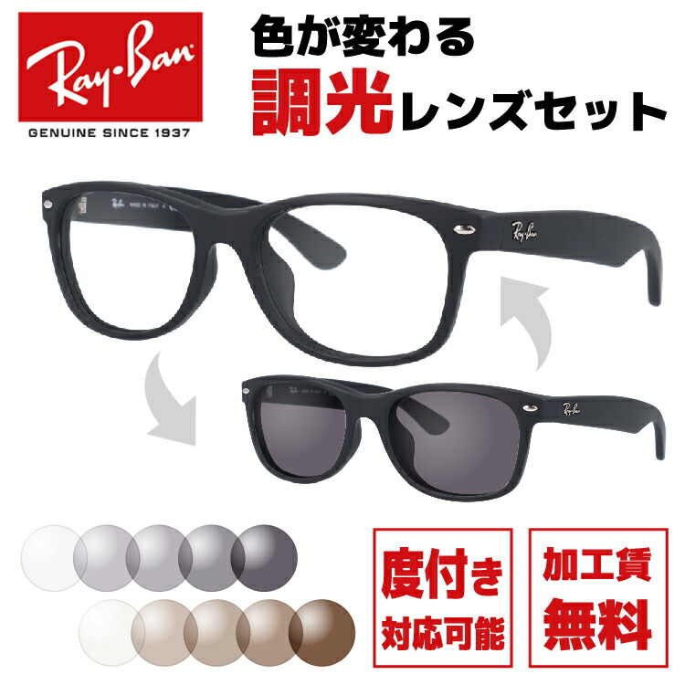 楽天市場】レイバン サングラス RB4260D 601/71 57 アジアン