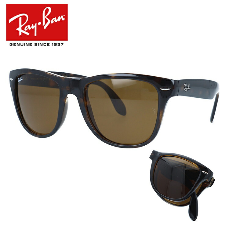 レイバン サングラス Ray Ban レイバン ウェイファーラー 折りたたみ フォールディング Wayfarer Folding べっこう メンズ サングラス Rb4105 710 54 メンズ レディース ウェリントン型 Rayban Uvカット 海外正規品 Sunglass House サングラスハウス お好きな