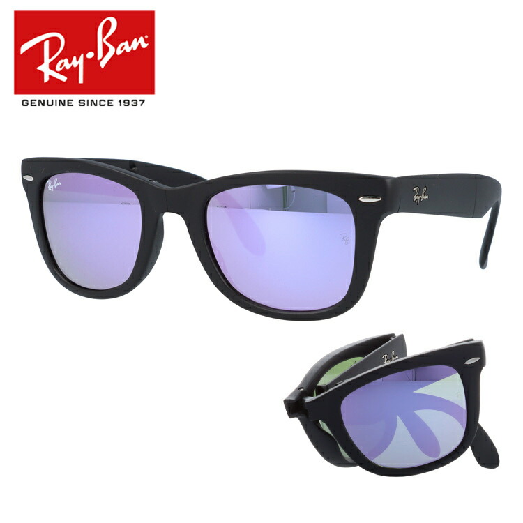 手数料安い レイバン サングラス ウェイファーラー Wayfarer Folding Ray Ban Rb4105 601s4k 50 マットブラック ライラックミラー ミラーレンズ 折り畳み ウェリントン型 メンズ レディース モデル Rayban お歳暮 Www Nripost Com