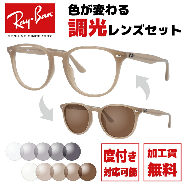 楽天市場】【選べる2色 調光レンズ】レイバン サングラス Ray