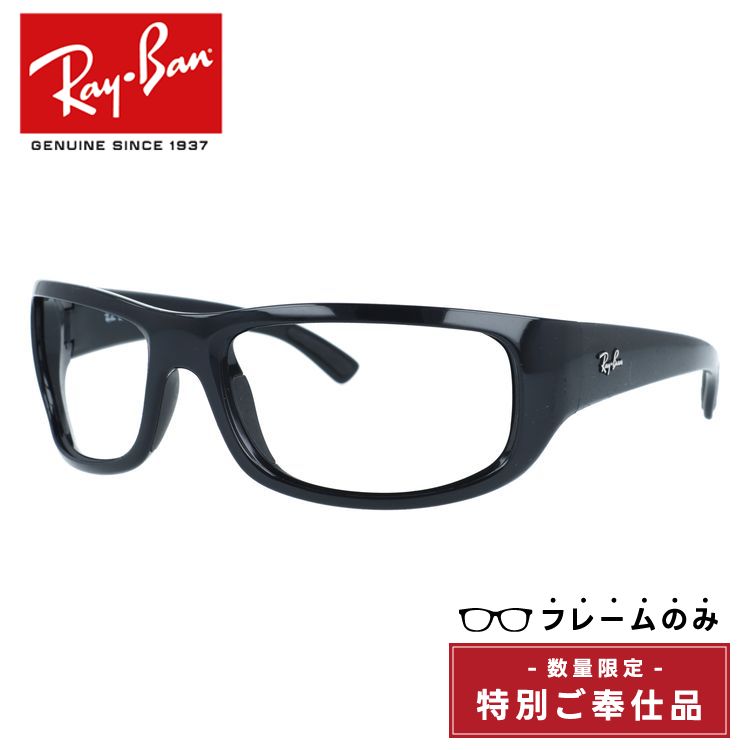 【訳あり・フレームのみ】レイバン サングラス（フレームのみ） レギュラーフィット Ray-Ban RB4283CH 601/A1 64サイズ スクエア型 アウトレット品 ユニセックス レディース【海外正規品】 メンズ 大きめサイズ ビッグシルエット