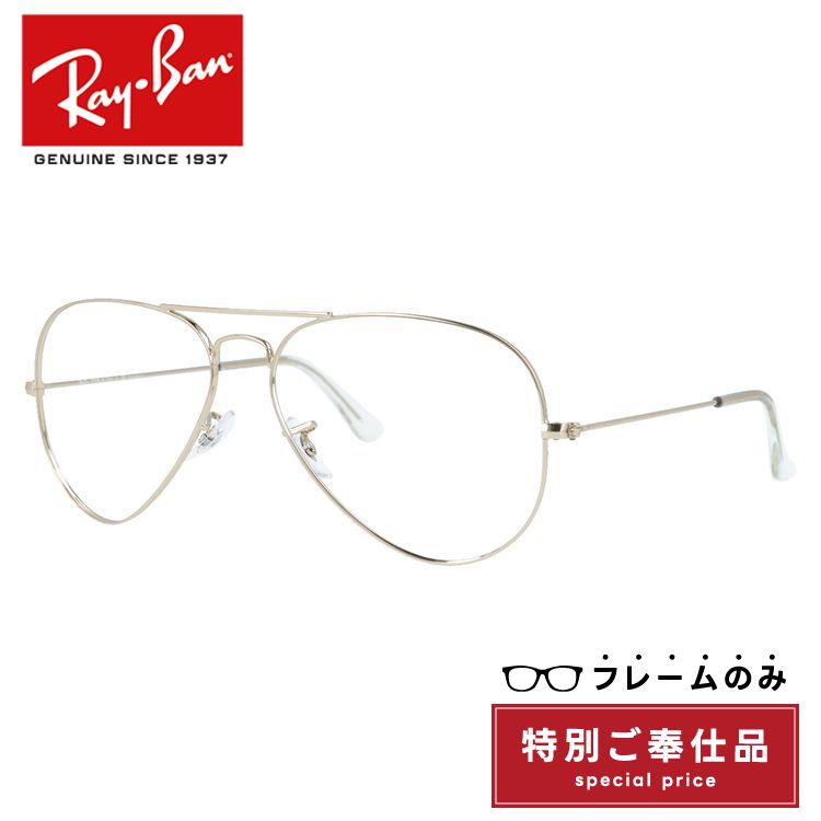 【訳あり・フレームのみ】レイバン サングラス アビエーターラージメタル Ray-Ban AVIATOR LARGE METAL RB3025 001/58 58サイズ ティアドロップ型 アウトレット品 ユニセックス レディース メンズ 大きめサイズ ビッグシルエット