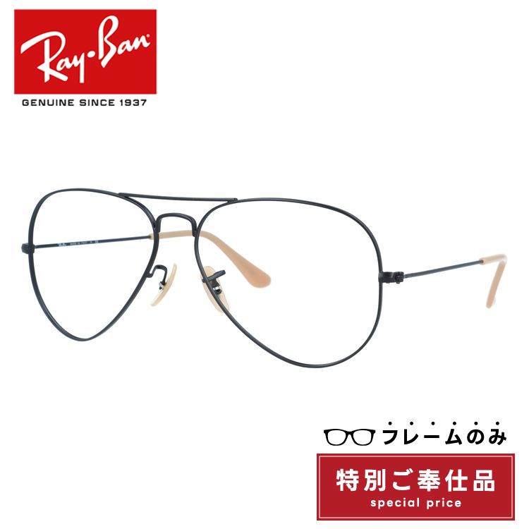 【訳あり・フレームのみ】レイバン サングラス アビエーターラージメタル Ray-Ban AVIATOR LARGE METAL RB3025 90664A 58サイズ ティアドロップ型 アウトレット品 ユニセックス レディース メンズ 大きめサイズ ビッグシルエット|SUNGLASS HOUSE-サングラスハウス-