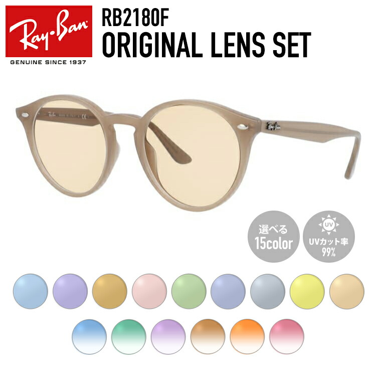 【選べるレンズ15色】レイバン ライトカラー サングラス Ray-Ban RB2180F 616613 51 アジアンフィット ボストン型 メンズ レディース アウトドア 運転 ドライブ レジャー UVカット 伊達 メガネ 眼鏡【海外正規品】｜SUNGLASS HOUSE-サングラスハウス-