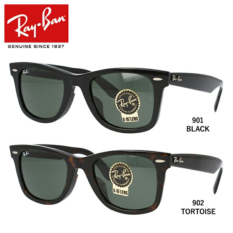 レイバン サングラス ウェイファーラー Ray-Ban WAYFARER RB2140F 901・902 52サイズ フルフィット（アジアンフィット） ブラック/トータス ウェリントン べっこう メンズ レディース メガネ RAYBAN UVカット 度付対応【海外正規品】