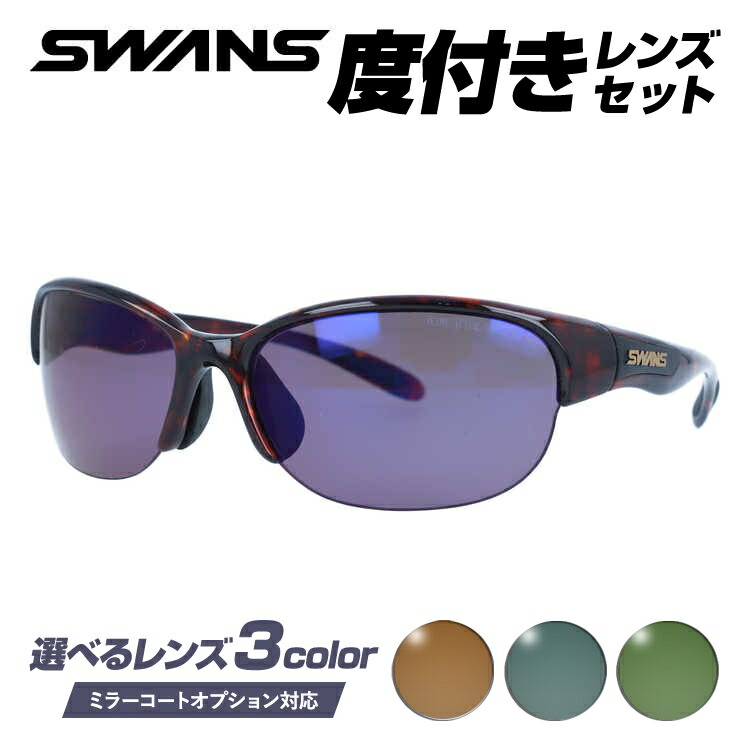 SWANS スポーツサングラス ホワイト/グレー ケース付き Amazon | SWANS(スワンズ) スポーツ サングラス用 アクセサリー