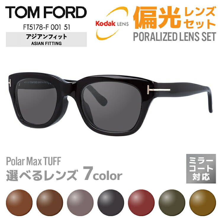 楽天市場】トムフォード サングラス TOM FORD SNOWDON FT0237F