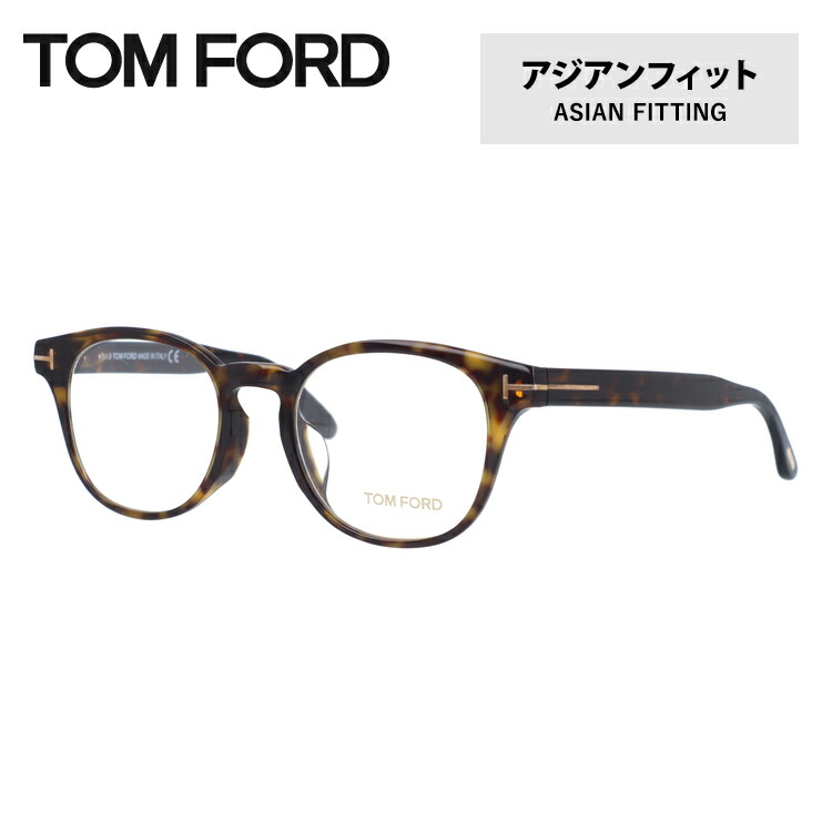 楽天市場】トムフォード メガネ TOM FORD メガネフレーム 眼鏡 FT5397F 052 50 （TF5397F 052 50）  アジアンフィット ウェリントン型 度付き 度なし 伊達 メンズ レディース UVカット 紫外線 TOMFORD ラッピング無料 : SUNGLASS  HOUSE-サングラスハウス-