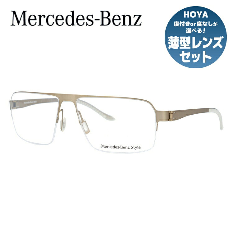 【当店SALE対象】【国内正規品】メルセデスベンツ スタイル メガネフレーム スクエア型 おしゃれ老眼鏡 PC スマホ 伊達眼鏡 リーディンググラス 眼精疲労 Mercedes-Benz Style M2046-A 58 メンズ ファッションメガネ ハイブランド ハーフリム ナイロールフレーム