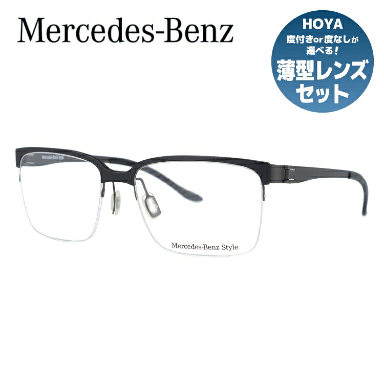 【当店SALE対象】【国内正規品】メルセデスベンツ スタイル メガネフレーム スクエア型 おしゃれ老眼鏡 PC スマホ 伊達眼鏡 リーディンググラス 眼精疲労 Mercedes-Benz Style M2049-A 54 メンズ ファッションメガネ ハイブランド ハーフリム ナイロールフレーム