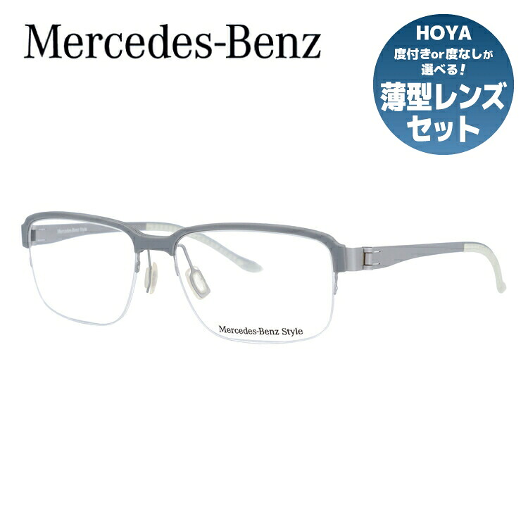 【当店SALE対象】【国内正規品】メルセデスベンツ スタイル メガネフレーム スクエア型 おしゃれ老眼鏡 PC スマホ 伊達眼鏡 リーディンググラス 眼精疲労 Mercedes-Benz Style M2050-B 53 メンズ ファッションメガネ ハイブランド ハーフリム ナイロールフレーム