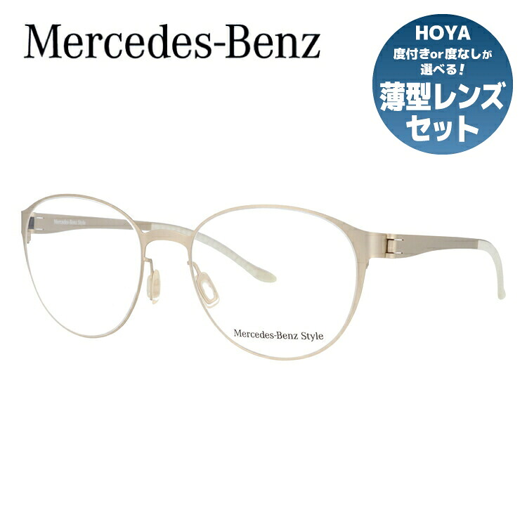 【当店SALE対象】【国内正規品】メルセデスベンツ スタイル メガネフレーム ボストン型 おしゃれ老眼鏡 PC眼鏡 スマホめがね 伊達メガネ リーディンググラス 眼精疲労 Mercedes-Benz Style 伊達 眼鏡 M2053-C 52 メンズ ファッションメガネ ハイブランド