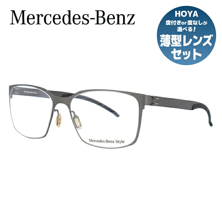 【当店SALE対象】【国内正規品】メルセデスベンツ スタイル メガネフレーム ウェリントン型 おしゃれ老眼鏡 PC眼鏡 スマホめがね 伊達メガネ リーディンググラス 眼精疲労 Mercedes-Benz Style 伊達 眼鏡 M2056-B 55 メンズ ファッションメガネ ハイブランド
