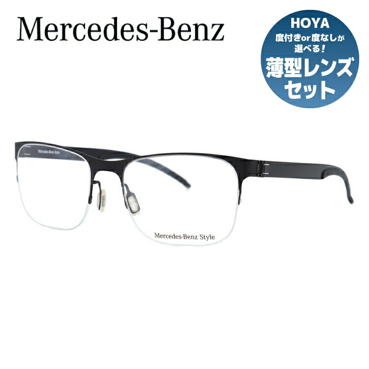 通販 相場 国内正規品 メルセデスベンツ スタイル メガネフレーム Mercedes Benz Style 度付き 度なし 伊達 だて 眼鏡 メンズ レディース M57 A 54サイズ ウェリントン型 ラッピング無料 通販でクラシカル Livinginmalta Com