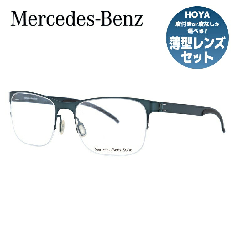 【当店SALE対象】【国内正規品】メルセデスベンツ スタイル メガネフレーム ウェリントン型 おしゃれ老眼鏡 PC スマホ 伊達 リーディンググラス 眼精疲労 Mercedes-Benz Style M2057-D 54 メンズ ファッションメガネ ハイブランド ハーフリム ナイロールフレーム