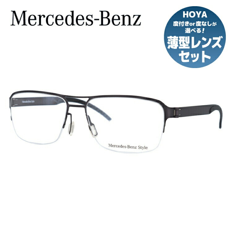 【当店SALE対象】【国内正規品】メルセデスベンツ スタイル メガネフレーム ウェリントン型 おしゃれ老眼鏡 PC スマホ 伊達 リーディンググラス 眼精疲労 Mercedes-Benz Style M2060-A 57 メンズ ファッションメガネ ハイブランド ハーフリム ナイロールフレーム