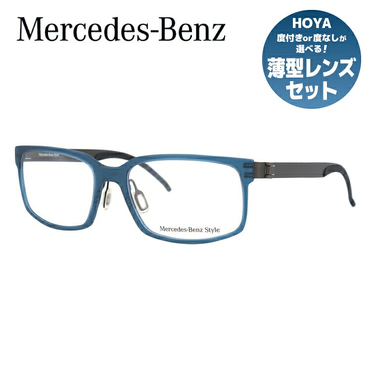 【当店SALE対象】【国内正規品】メルセデスベンツ スタイル メガネフレーム 【スクエア型】 おしゃれ老眼鏡 PC眼鏡 スマホめがね 伊達メガネ リーディンググラス 眼精疲労 Mercedes-Benz Style 伊達 眼鏡 M4015-B 55 メンズ ファッションメガネ ハイブランド
