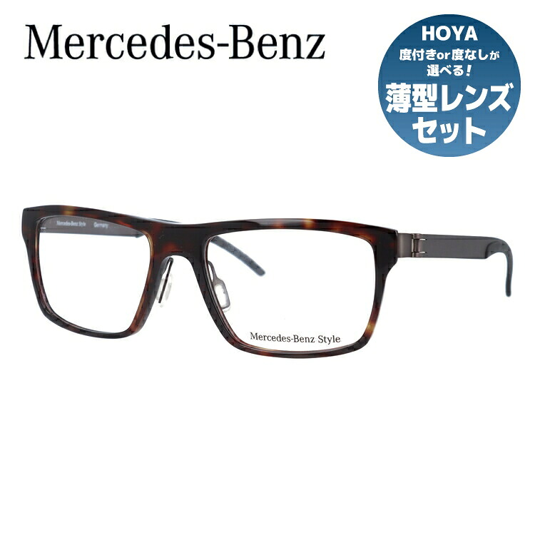 【当店SALE対象】【国内正規品】メルセデスベンツ スタイル メガネフレーム スクエア型 おしゃれ老眼鏡 PC眼鏡 スマホめがね 伊達メガネ リーディンググラス 眼精疲労 Mercedes-Benz Style 伊達 眼鏡 M4018-D 55 メンズ ファッションメガネ ハイブランド