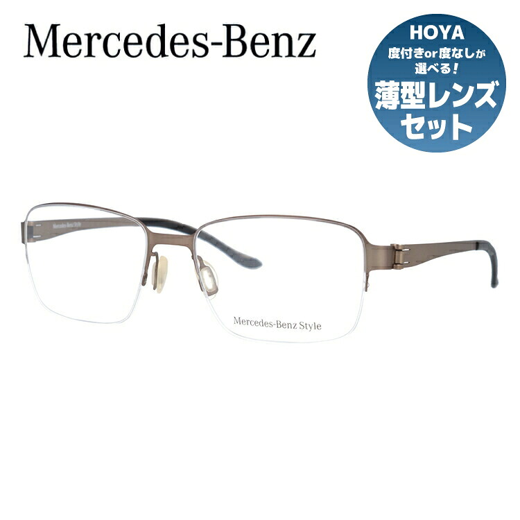 【当店SALE対象】【国内正規品】メルセデスベンツ スタイル メガネフレーム スクエア型 おしゃれ老眼鏡 PC スマホ 伊達眼鏡 リーディンググラス 眼精疲労 Mercedes-Benz Style M6032-D 55 メンズ ファッションメガネ ハイブランド ハーフリム ナイロールフレーム