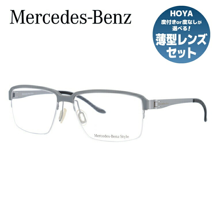 【当店SALE対象】【国内正規品】メルセデスベンツ スタイル メガネフレーム スクエア型 おしゃれ老眼鏡 PC スマホ 伊達眼鏡 リーディンググラス 眼精疲労 Mercedes-Benz Style M6033-C 56 メンズ ファッションメガネ ハイブランド ハーフリム ナイロールフレーム
