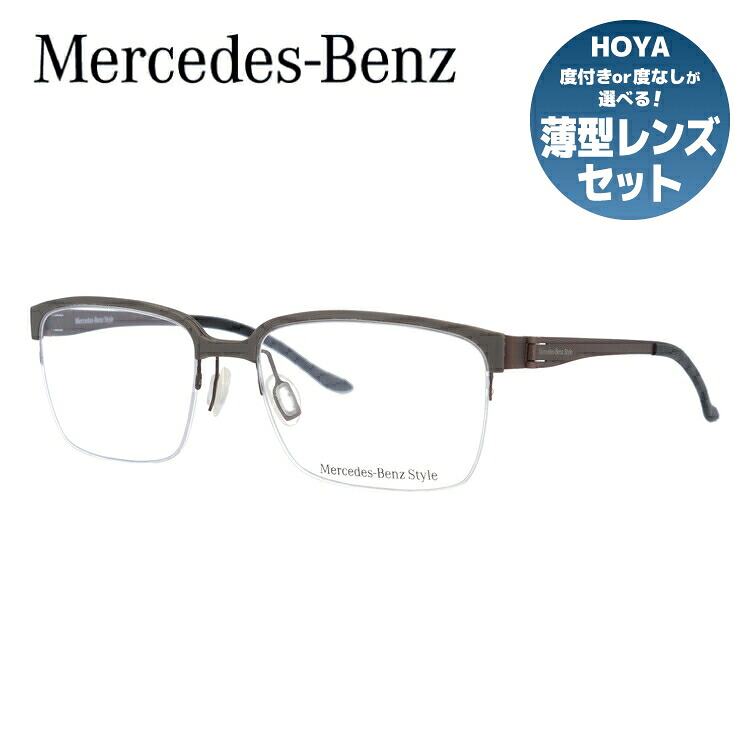 【当店SALE対象】【国内正規品】メルセデスベンツ スタイル メガネフレーム スクエア型 おしゃれ老眼鏡 PC スマホ 伊達眼鏡 リーディンググラス 眼精疲労 Mercedes-Benz Style M6034-D 55 メンズ ファッションメガネ ハイブランド ハーフリム ナイロールフレーム