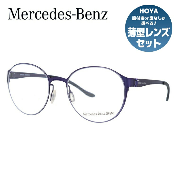 【当店SALE対象】【国内正規品】メルセデスベンツ スタイル メガネフレーム ボストン型 おしゃれ老眼鏡 PC眼鏡 スマホめがね 伊達メガネ リーディンググラス 眼精疲労 Mercedes-Benz Style 伊達 眼鏡 M6038-A 52 メンズ ファッションメガネ ハイブランド