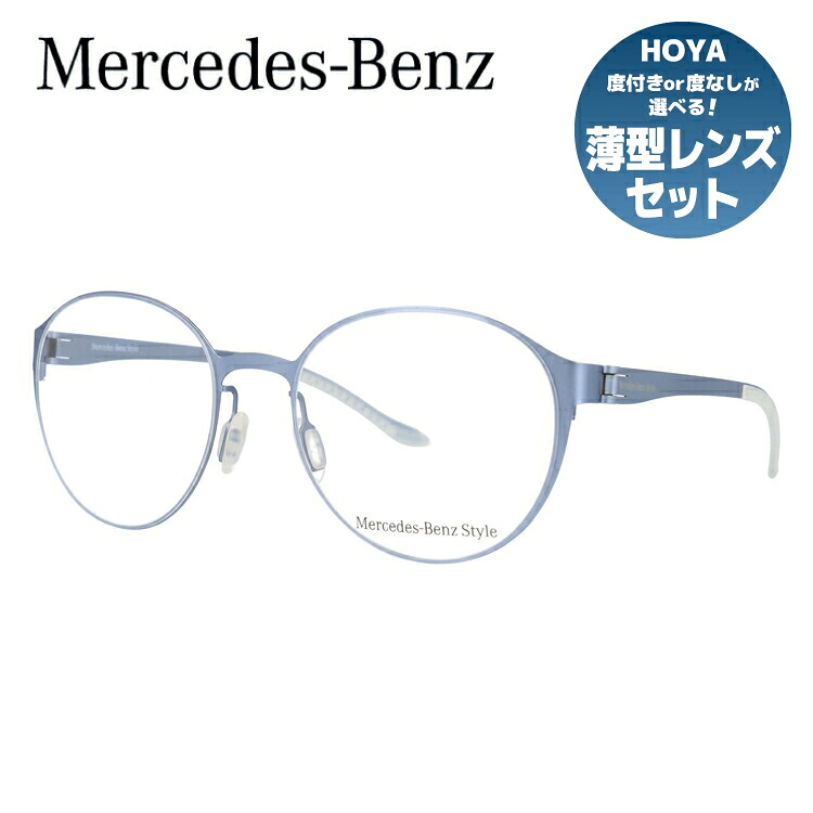 【当店SALE対象】【国内正規品】メルセデスベンツ スタイル メガネフレーム 【ボストン型】 おしゃれ老眼鏡 PC眼鏡 スマホめがね 伊達メガネ リーディンググラス 眼精疲労 Mercedes-Benz Style 伊達 眼鏡 M6038-D 52 メンズ ファッションメガネ ハイブランド