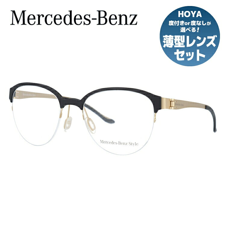 【当店SALE対象】【国内正規品】メルセデスベンツ スタイル メガネフレーム ボストン型 おしゃれ老眼鏡 PC スマホ 伊達眼鏡 リーディンググラス 眼精疲労 Mercedes-Benz Style M6039-B 53 メンズ ファッションメガネ ハイブランド ハーフリム ナイロールフレーム