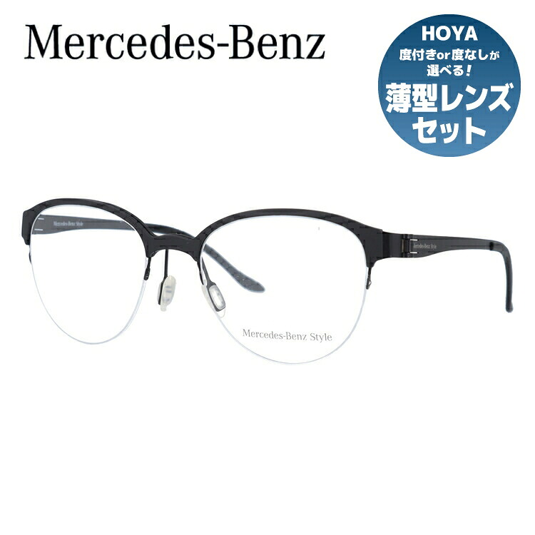 【当店SALE対象】【国内正規品】メルセデスベンツ スタイル メガネフレーム ボストン型 おしゃれ老眼鏡 PC スマホ 伊達眼鏡 リーディンググラス 眼精疲労 Mercedes-Benz Style M6039-D 53 メンズ ファッションメガネ ハイブランド ハーフリム ナイロールフレーム