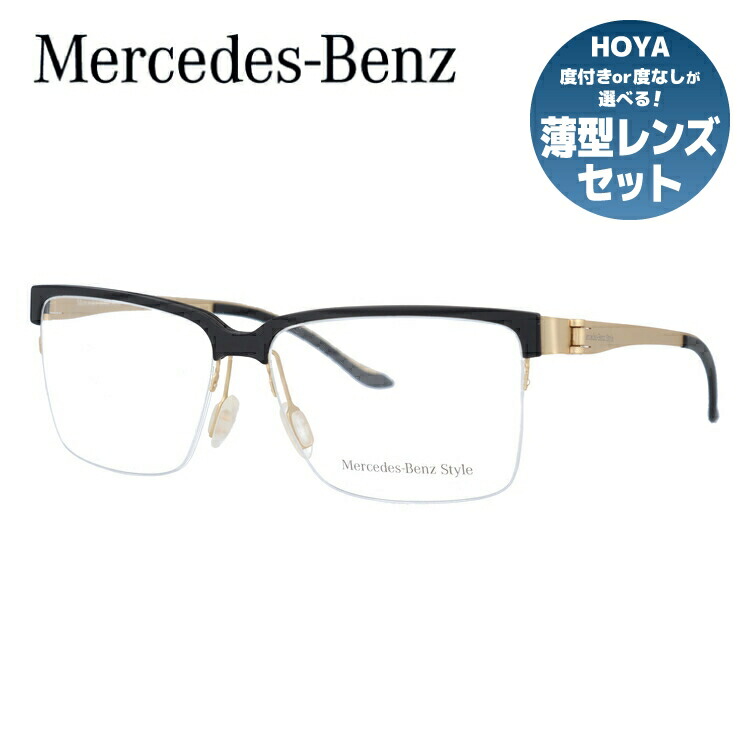 【当店SALE対象】【国内正規品】メルセデスベンツ スタイル メガネフレーム 【スクエア型】 おしゃれ老眼鏡 PC スマホ 伊達 リーディンググラス 眼精疲労 Mercedes-Benz Style M6040-A 55 メンズ ファッションメガネ ハイブランド ハーフリム ナイロールフレーム
