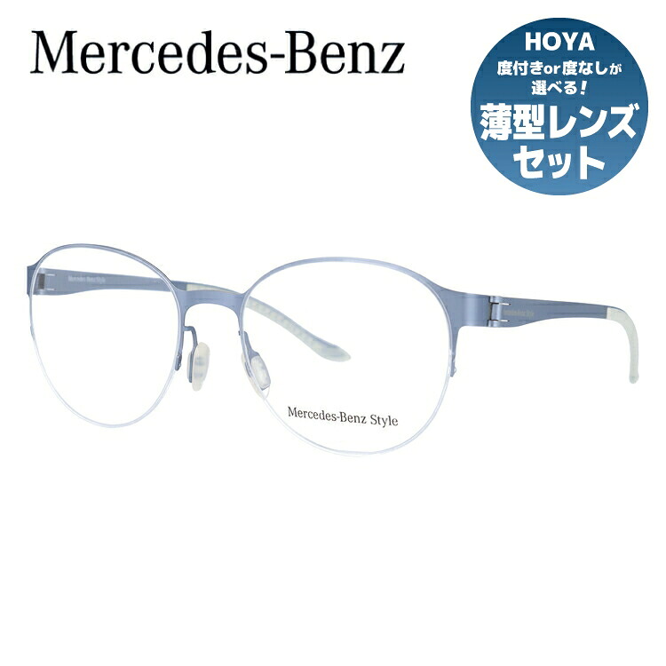 【当店SALE対象】【国内正規品】メルセデスベンツ スタイル メガネフレーム ボストン型 おしゃれ老眼鏡 PC スマホ 伊達眼鏡 リーディンググラス 眼精疲労 Mercedes-Benz Style M6041-B 53 メンズ ファッションメガネ ハイブランド ハーフリム ナイロールフレーム