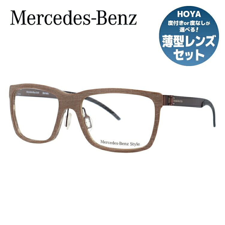 【当店SALE対象】【国内正規品】メルセデスベンツ スタイル メガネフレーム 【ウェリントン型】 おしゃれ老眼鏡 PC眼鏡 スマホめがね 伊達メガネ リーディンググラス 眼精疲労 Mercedes-Benz Style 伊達 眼鏡 M8003-D 55 メンズ ファッションメガネ ハイブランド