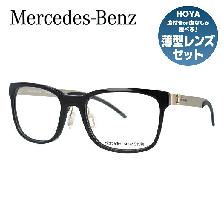 【当店SALE対象】【国内正規品】メルセデスベンツ スタイル メガネフレーム ウェリントン型 おしゃれ老眼鏡 PC眼鏡 スマホめがね 伊達メガネ リーディンググラス 眼精疲労 Mercedes-Benz Style 伊達 眼鏡 M8004-A 53 メンズ ファッションメガネ ハイブランド
