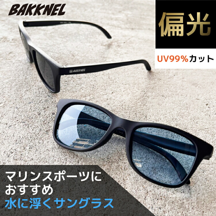楽天市場】バクネル 折りたたみ 偏光サングラス BAKKNEL BNS 601