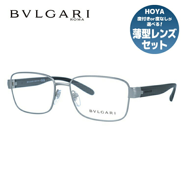 【お買い物マラソン対象】【国内正規品】ブルガリ メガネフレーム 伊達メガネ BVLGARI BV1113 195 56サイズ スクエア ユニセックス メンズ レディース|SUNGLASS HOUSE-サングラスハウス-