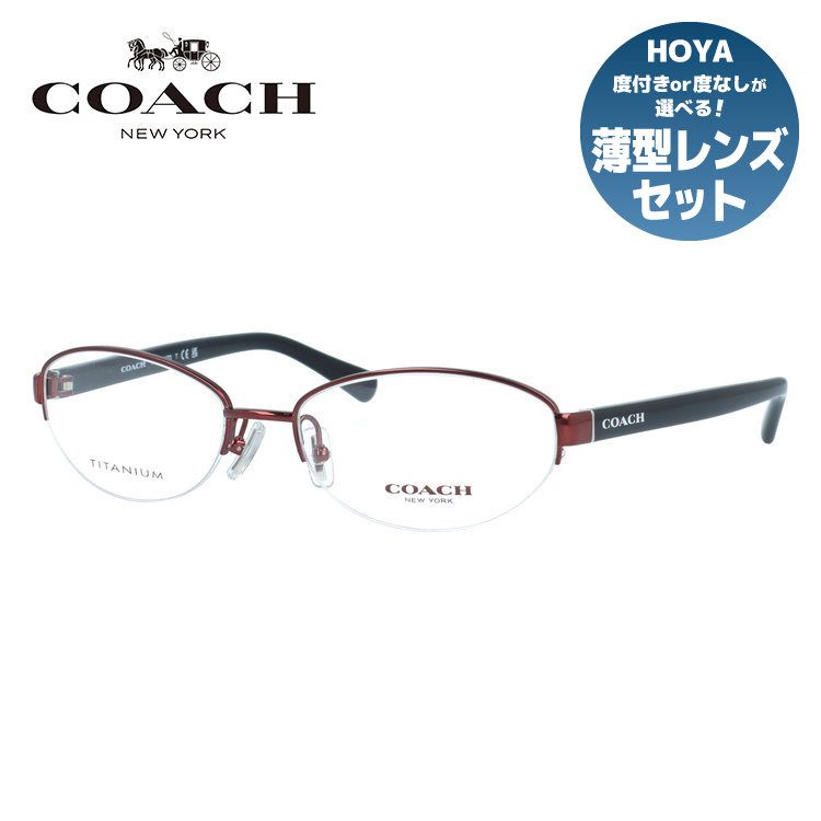 【訳あり・店頭展示品/付属品無し/外箱なし】【国内正規品】コーチ メガネフレーム 伊達メガネ アジアンフィット(フルフィット) 調整可能ノーズパッド(クリングス) COACH HC5081TD 9073 54サイズ オーバル型 アウトレット品 女性 レディース|SUNGLASS HOUSE-サングラスハウス-