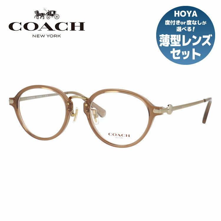 【訳あり・店頭展示品】【国内正規品】 コーチ メガネフレーム 伊達メガネ COACH HC6183D 5654 50サイズ ボストン型 コンビネーションフレーム アウトレット品 ユニセックス メンズ レディース