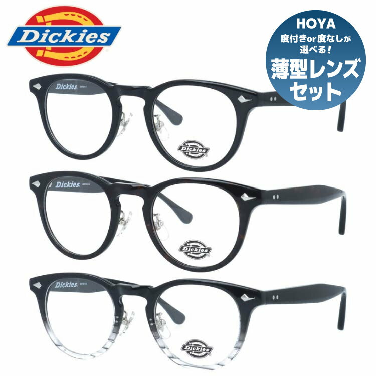 ディッキーズ メガネフレーム 伊達メガネ アジアンフィット（フルフィット） 調整可能ノーズパッド クリングス Dickies DKF 5014 47サイズ 全3カラー ボストン型 ユニセックス メンズ レディース