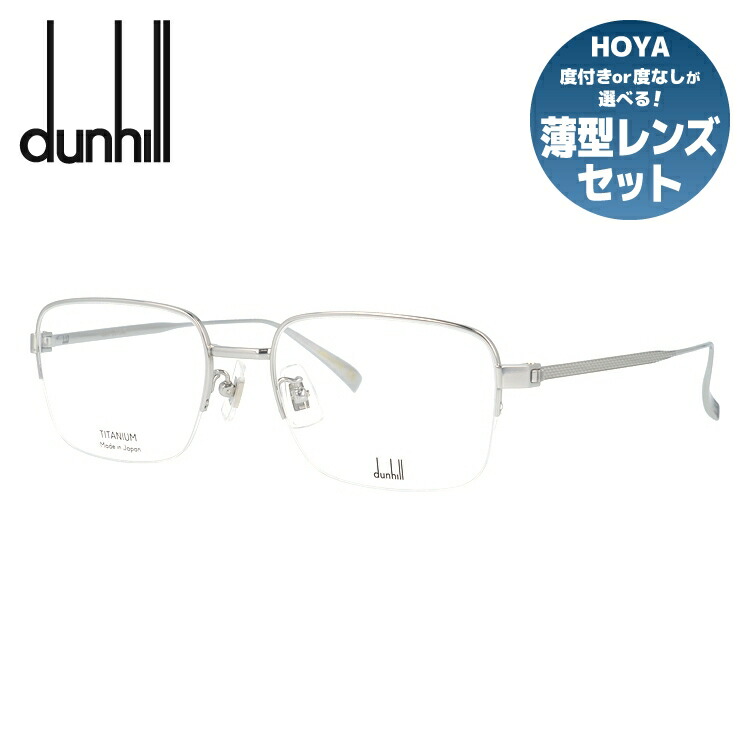 27%割引！dunhill ダンヒル　新品　未使用　チタン　メガネフレーム 27%割引！dunhill ダンヒル 新品 未使用 チタン メガネフレーム 27
