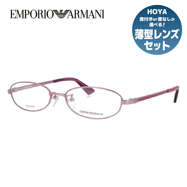 【お買い物マラソン対象】エンポリオアルマーニ メガネフレーム 【オーバル型】 おしゃれ老眼鏡 PC眼鏡 スマホめがね 伊達メガネ リーディンググラス 眼精疲労 EMPORIO ARMANI 伊達 眼鏡 EA1122J 35J 53 メンズ レディース ファッションメガネ ハイブランド|SUNGLASS HOUSE-サングラスハウス-