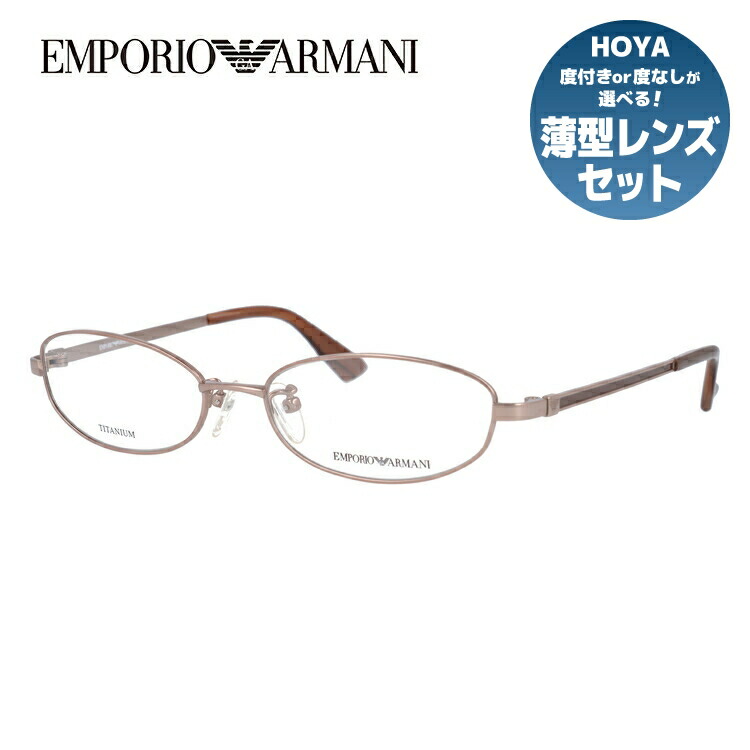 エンポリオアルマーニ メガネフレーム 【オーバル型】 おしゃれ老眼鏡 PC眼鏡 スマホめがね 伊達メガネ リーディンググラス 眼精疲労 EMPORIO ARMANI 伊達 眼鏡 EA1122J B2E 53 メンズ レディース ファッションメガネ ハイブランド