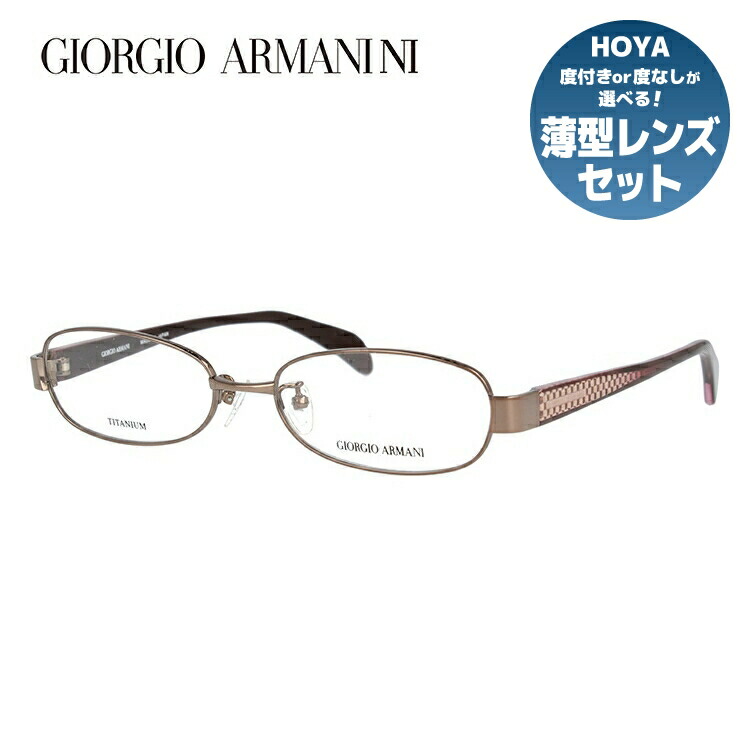 Giorgio Armani 伊達メガネ ケース付き 楽天市場】ジョルジオアルマーニ メガネ フレーム 眼鏡 度付き