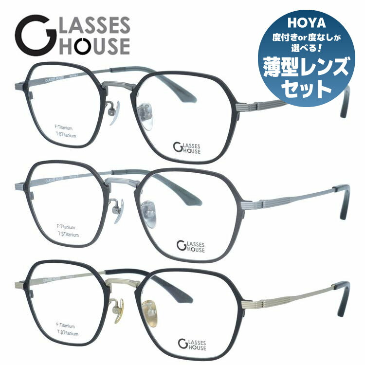 【当店限定SALE】グラスハウス メガネフレーム 伊達メガネ アジアンフィット（フルフィット） 調整可能ノーズパッド（クリングス） GLASSES HOUSE GH7706 49サイズ 全3カラー スクエア型 ユニセックス メンズ レディース