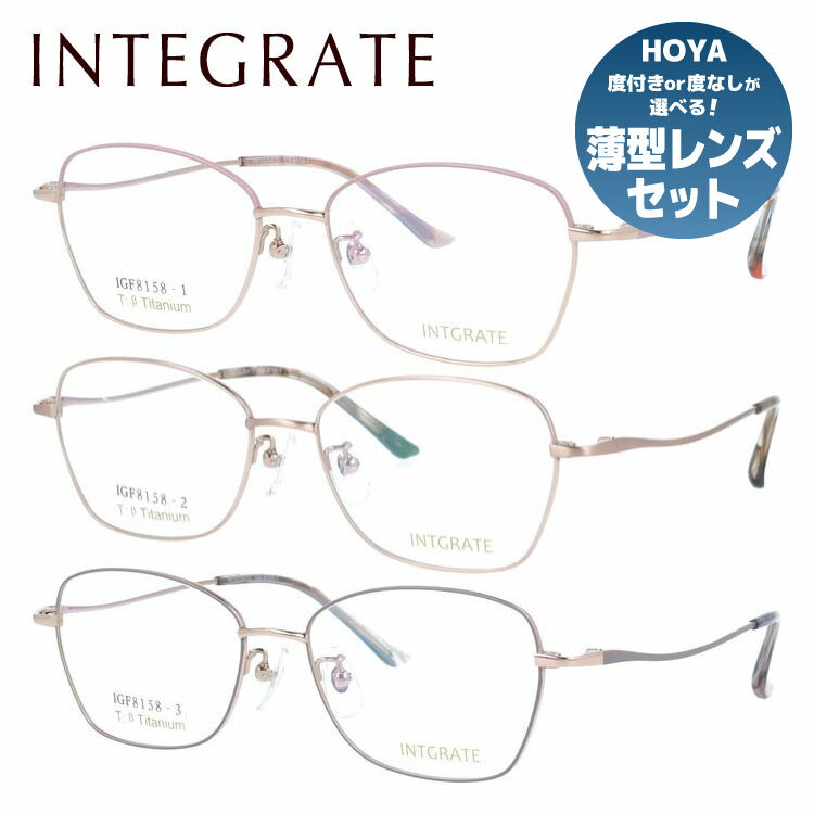 【お買い物マラソン対象】インテグレート メガネフレーム 伊達メガネ アジアンフィット(フルフィット) 調整可能ノーズパッド クリングス INTEGRATE IGF8158 53サイズ 全3カラー ウェリントン型 ユニセックス メンズ レディース|SUNGLASS HOUSE-サングラスハウス-