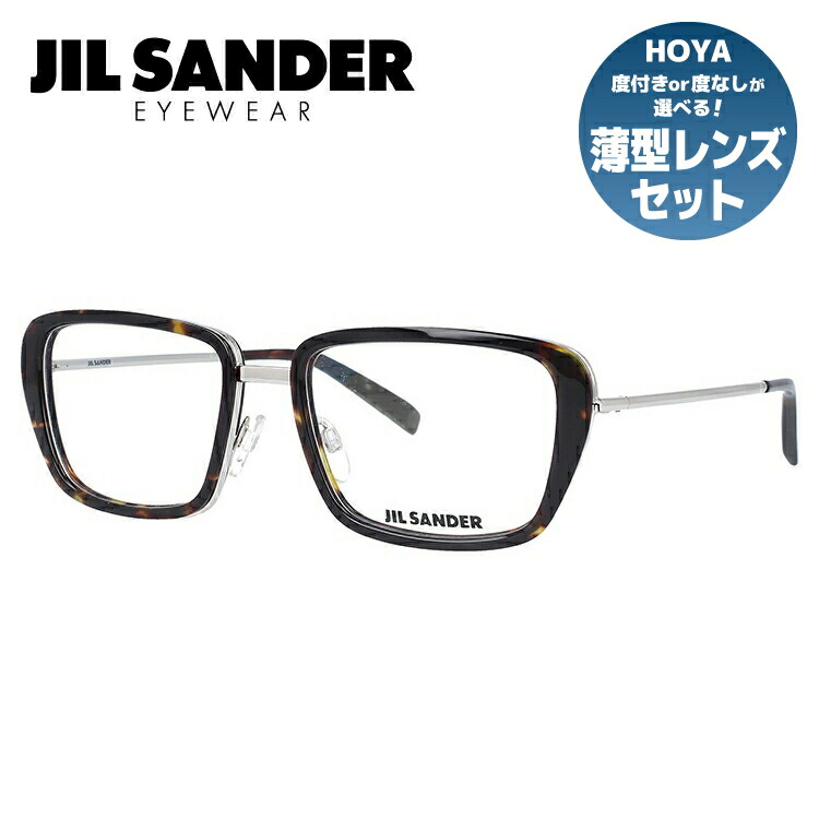 【当店SALE対象】JIL SANDER メガネフレーム 【スクエア型】 おしゃれ老眼鏡 PC眼鏡 スマホめがね 伊達メガネ リーディンググラス 眼精疲労 ジル・サンダー 伊達 眼鏡 J2002-B 54 メンズ レディース ファッションメガネ ハイブランド
