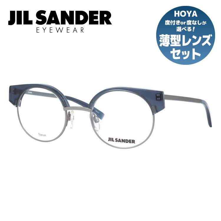 【お買い物マラソン対象】JIL SANDER メガネフレーム 【ラウンド型】 おしゃれ老眼鏡 PC眼鏡 スマホめがね 伊達メガネ リーディンググラス 眼精疲労 ジル・サンダー 伊達 眼鏡 J2006-D 48 メンズ レディース ファッションメガネ ハイブランド|SUNGLASS HOUSE-サングラスハウス-